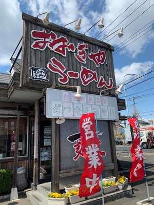 おおぎやラーメン 前橋小島田