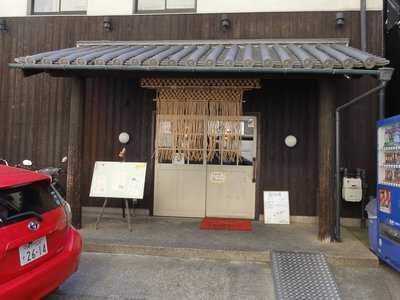 つくし 西明石店