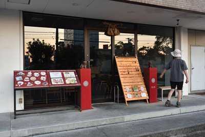 茶房 和三盆