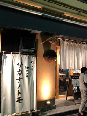 Sake Bar サカナノトモ 柏店