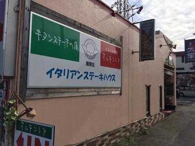 オルテンシア 風祭店