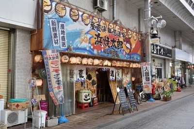 浜焼太郎 福山駅前店