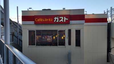 ガスト 大船店