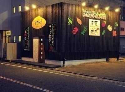 シキ menu