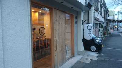 味而鳥, 和歌山市