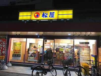 松屋 南行徳店