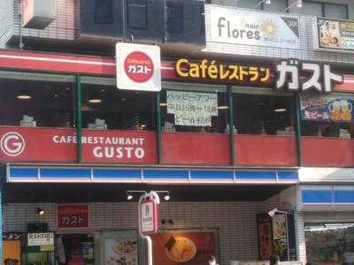 ガスト 吉祥寺店