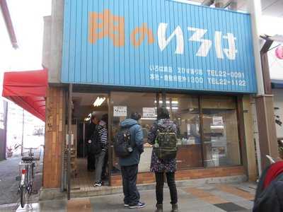 いろは食品（株） 阿知店, 倉敷市