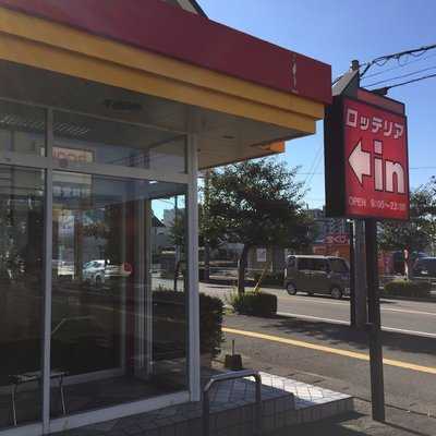 ロッテリア 宮崎浮ノ城店