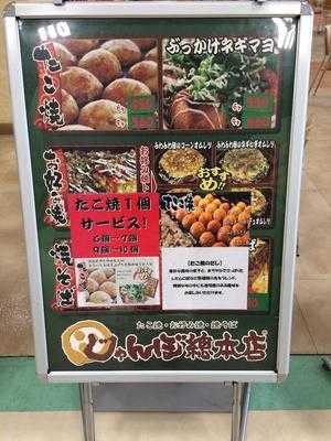 じゃんぼ總本店 小田原シティモール フレスポ店