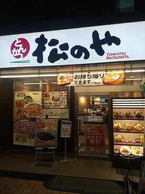 松のや 高松瓦町店