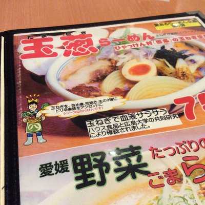 のっぴんらー麺