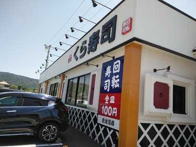 無添くら寿司 小田原下大井店