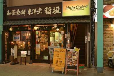 Mojo Cafe