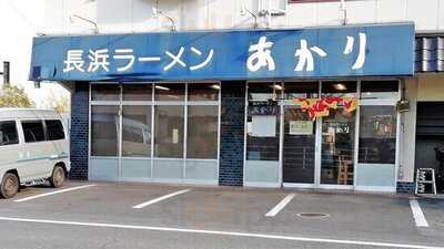 あかり