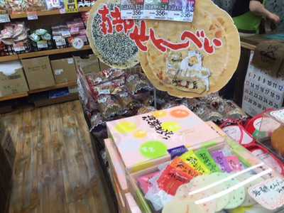 新堀菓子店