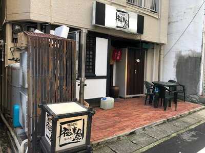 福来魚 menu
