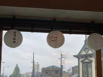 道後 白鷺珈琲