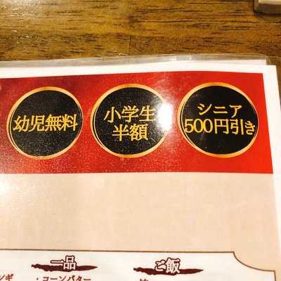 七輪焼肉 安安 八王子みなみ野店