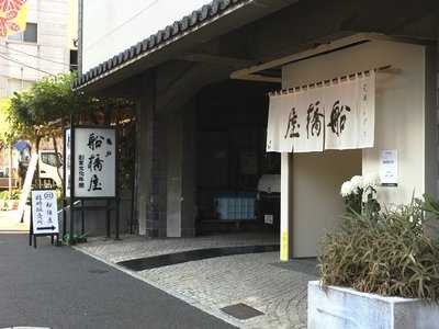 船橋屋 亀戸天神前本店