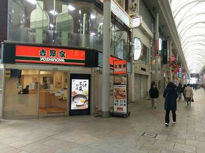 吉野家 広島本通店