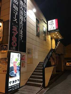 しゃぶしゃぶ温野菜 八王子大和田店