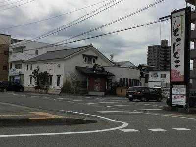 どこどこ 沖浜店 menu