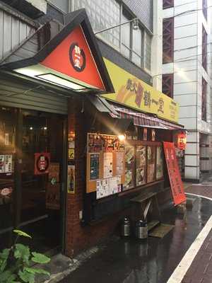 鶴一堂 鹿児島ホルモン天文館店