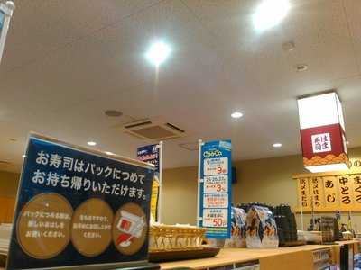 はま寿司鎌倉手広店