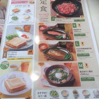 ガスト 高崎店