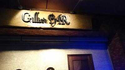 Gillie's Bar