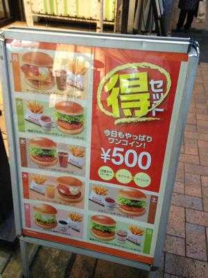 ファーストキッチン吉祥寺伊勢丹前店