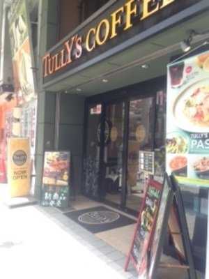 Tully's Coffee広島中央通り店