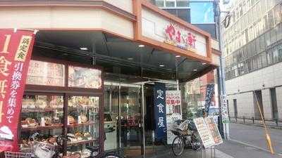 やよい軒 三川町店