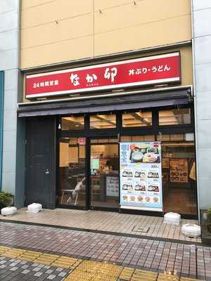 なか卯 橋本店