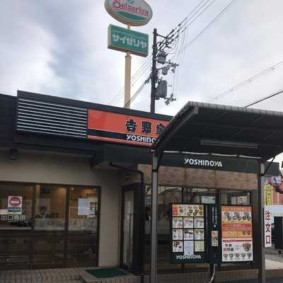 吉野家 中百舌鳥店