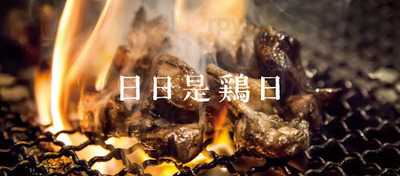 ぢどり屋