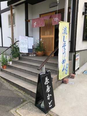 茶屋かど