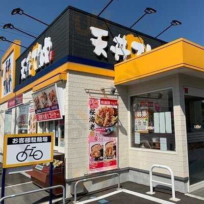 天丼てんや　水戸渡里店