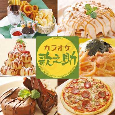 カラオケ歌之助八戸十三日町店