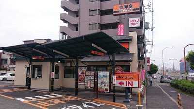 吉野家 北花田店