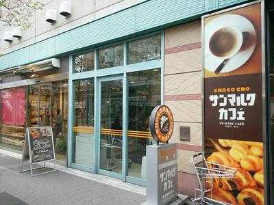 サンマルクカフェ 寝屋川市駅店