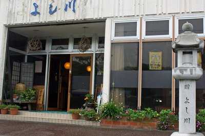 レストラン よし川