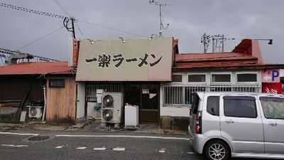 一楽ラーメン 志免店