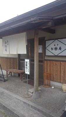 蕎亭松庵