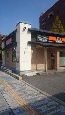吉野家 米子市役所前店