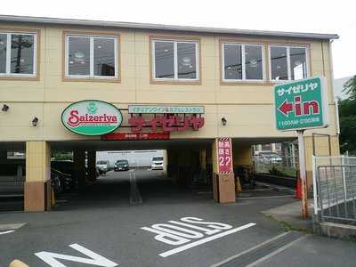 サイゼリヤ 寝屋川池田店