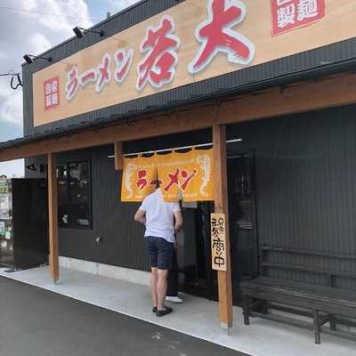 ラーメン若大 menu