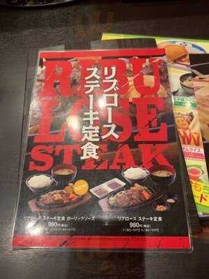 くろだるま 国分店