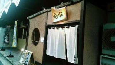 福の花 岩国店